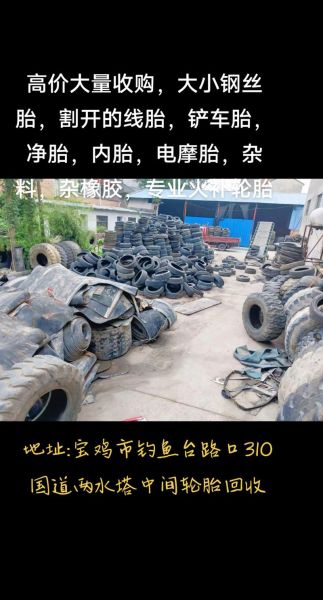 废旧轮胎回收赚钱吗_废旧轮胎加工利润有多大