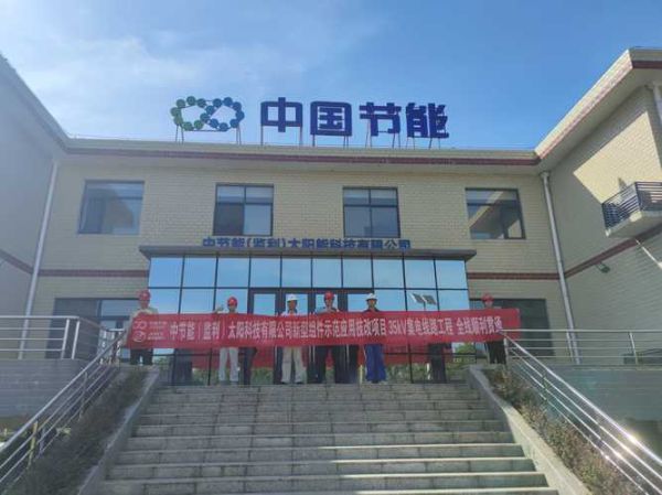 中节能太阳能科技有限公司招聘_待遇怎么样