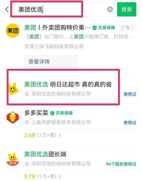 互联网超市怎么选_线上买菜哪个平台便宜