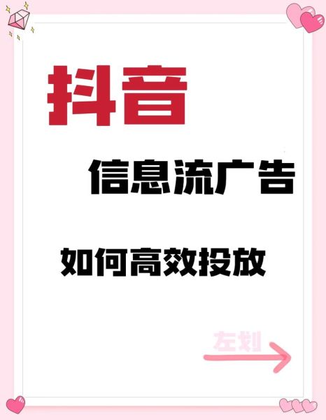 2024年信息流广告怎么投放_信息流广告转化率低怎么办