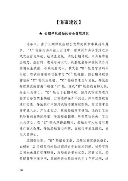 港口航运行业前景如何_港口航运行业现状分析