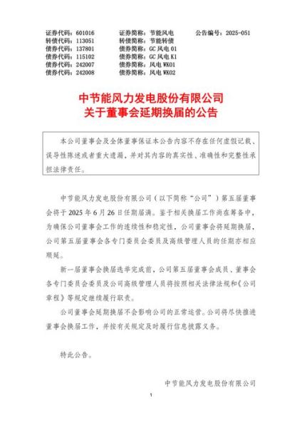 中节能风力发电是国企吗_中节能风电待遇怎么样