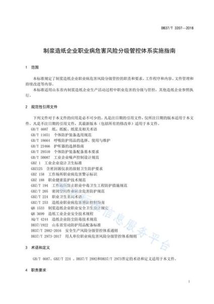 造纸行业风险有哪些_如何规避造纸企业风险