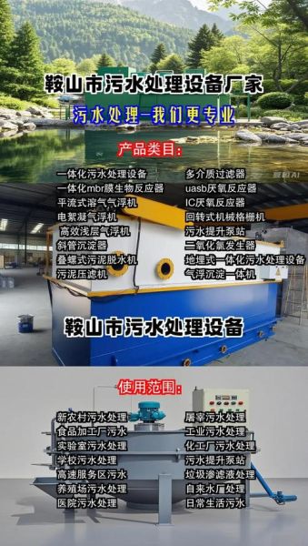 辽宁污水处理有限公司哪家好_如何选择靠谱服务商