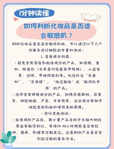 化妆品线上推广怎么做_敏感肌如何选护肤品