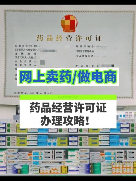 互联网药品销售需要什么资质_网上买药是否安全
