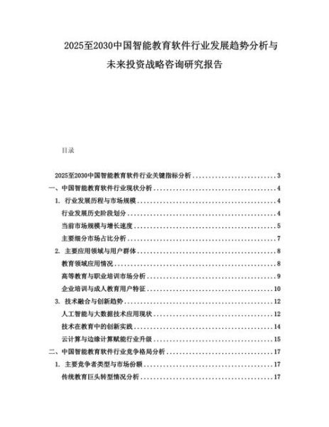 中国软件行业现状_未来发展趋势