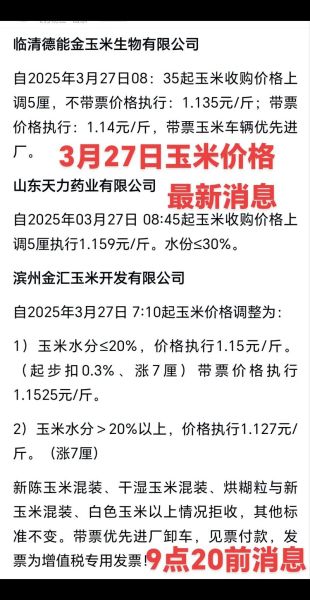 玉米收购价格怎么算_玉米收购流程是什么
