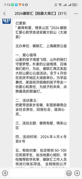 互联网公益平台怎么选_公益众筹平台有哪些