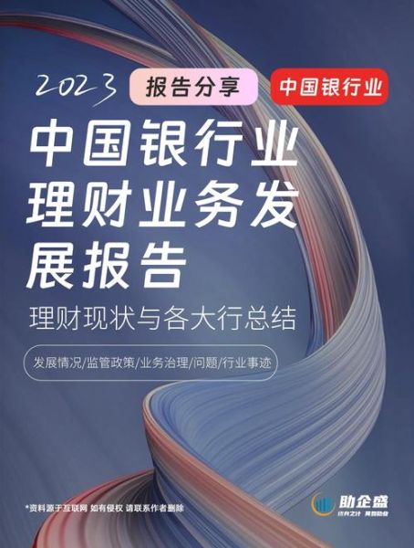 中国银行行业前景如何_中国银行未来发展趋势