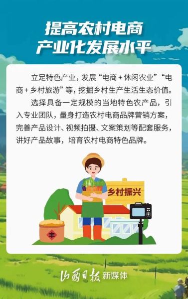 农村电商怎么做_农村创业做什么项目好