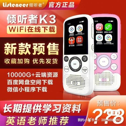 复读机还能火多久_复读机未来市场趋势