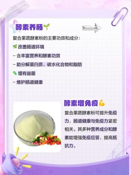 酵素饮料真的能减肥吗_酵素饮料什么时候喝效果最好