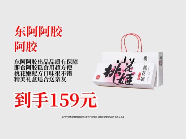 东阿阿胶价格为什么这么贵_东阿阿胶适合什么人吃