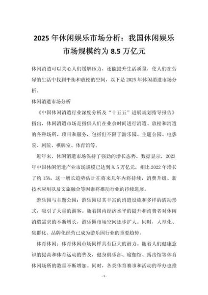 文化娱乐行业现状分析_2024年还能入场吗