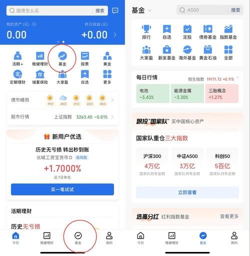 互联网余额理财是什么_如何选择靠谱平台