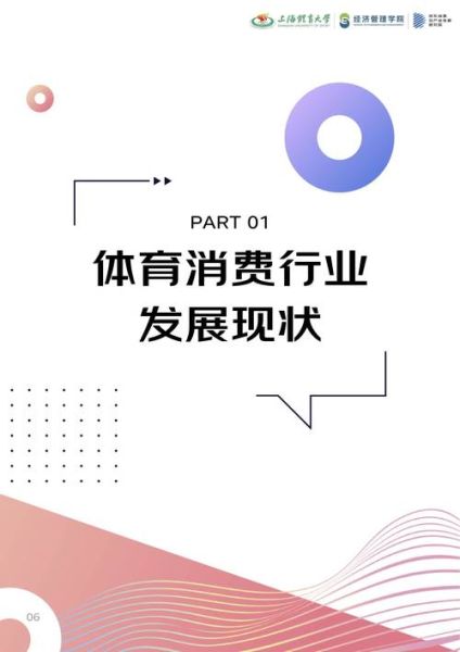 文化体育行业如何盈利_文化体育产业未来趋势