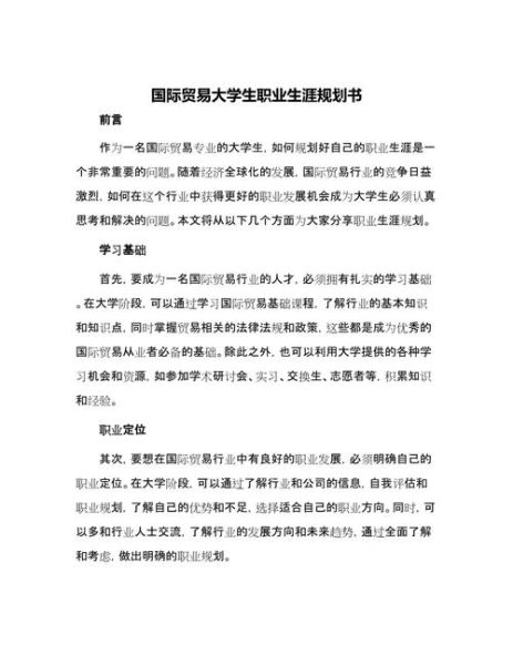 外贸行业职业环境怎么样_外贸人如何规划职业路径