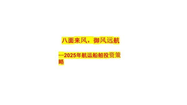 航运业前景如何_未来五年值得投资吗