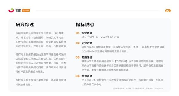 2024年电商新趋势有哪些_如何抓住直播红利