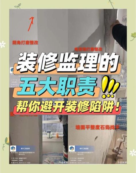 家装监理前景怎么样_家装监理行业赚钱吗