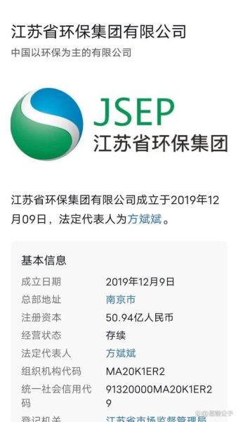 江苏环保发展有限公司怎么样_江苏环保发展有限公司业务范围