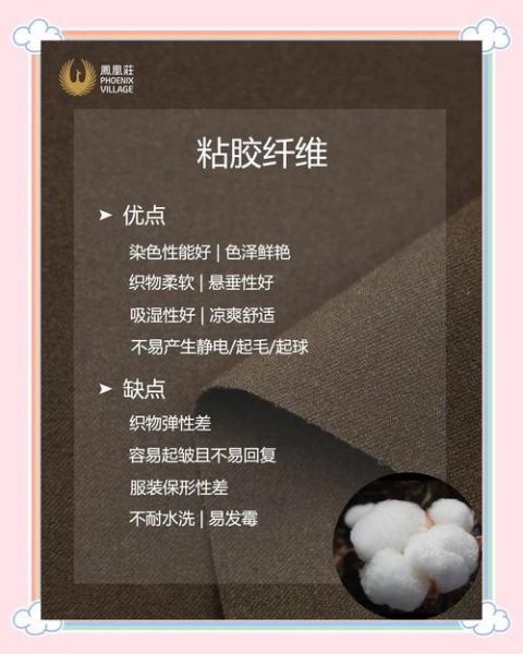 粘胶纤维是什么_粘胶行业前景如何