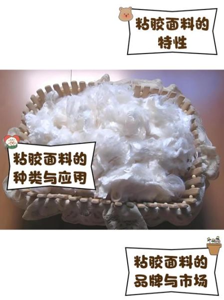 粘胶纤维是什么_粘胶行业前景如何