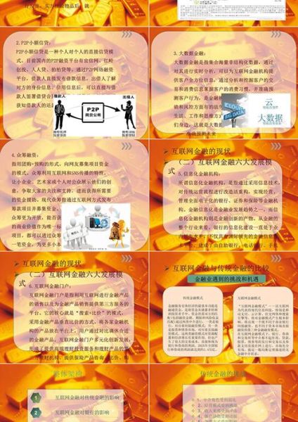 互联网金融模式劣势有哪些_如何规避