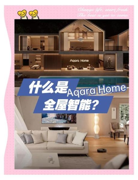 智能家居前景怎么样_值得投资吗