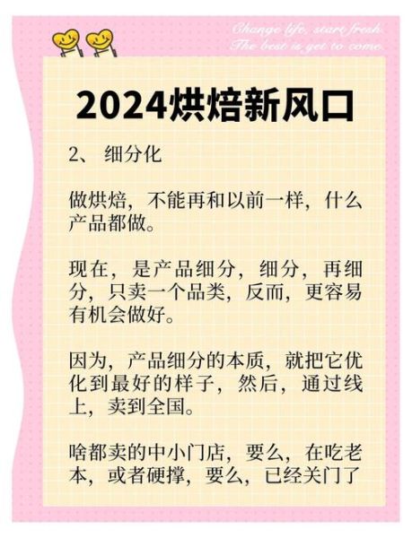 烘焙店如何选品_烘焙行业最新趋势