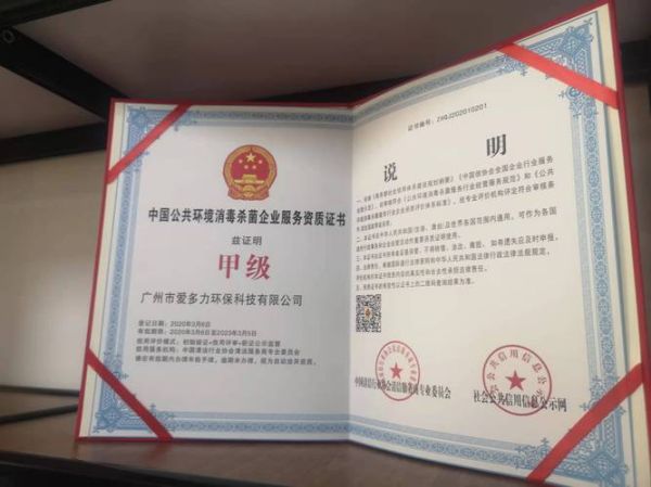 广州环保有限公司哪家好_环保资质怎么查