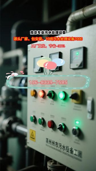 南京南污水处理有限公司怎么样_处理工艺有哪些