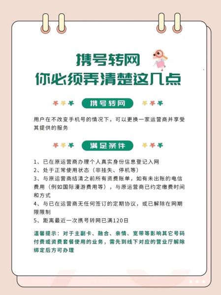 5G网络覆盖范围查询_如何办理携号转网