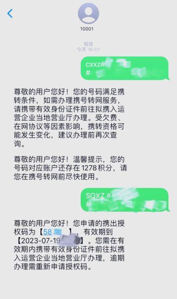 5G网络覆盖范围查询_如何办理携号转网