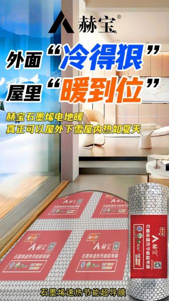 地暖行业前景怎么样_地暖品牌加盟赚钱吗