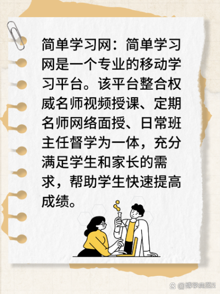 在线教育平台哪个好_如何挑选靠谱网课