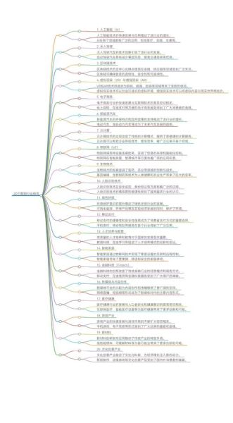 互联网行业投资前景怎么样_如何挑选优质项目