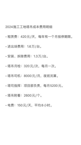 塔吊租赁价格怎么算_塔吊型号如何选择