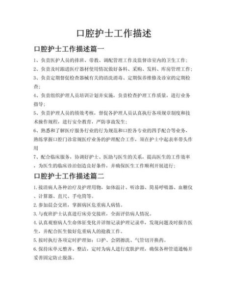 口腔护士就业前景怎么样_口腔护士工资待遇如何