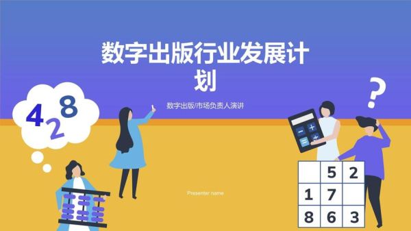 出版行业数字化转型_未来五年发展趋势