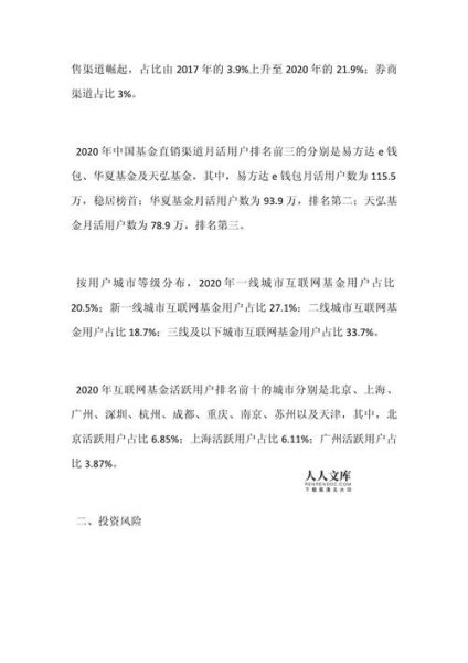 互联网投资新手如何开始_互联网投资分析方法有哪些