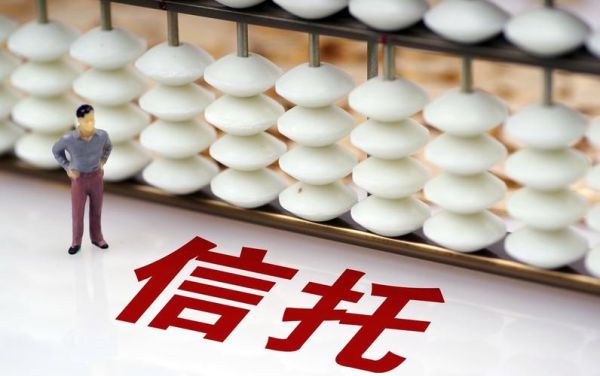 中触信托投资有限公司怎么样_安全吗