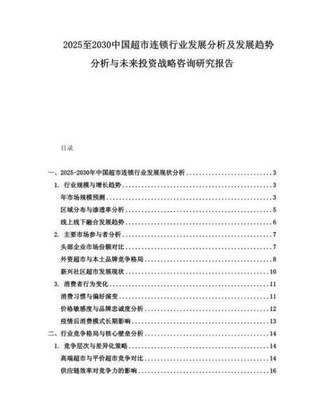 中国连锁行业现状如何_未来发展趋势是什么