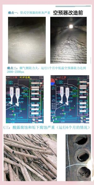 空预器检修流程_空预器安装注意事项