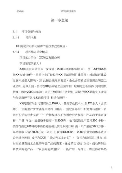 华茂节能设备有限公司怎么样_节能改造方案有哪些