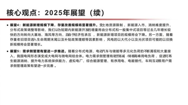 电力发展前景如何_未来电力行业有哪些机遇
