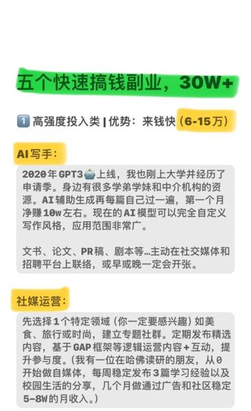 互联网创业做什么好_互联网副业有哪些