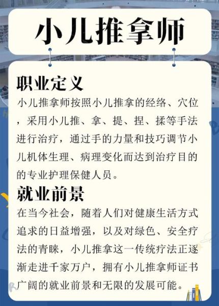 推拿行业前景怎么样_推拿师月薪能拿多少