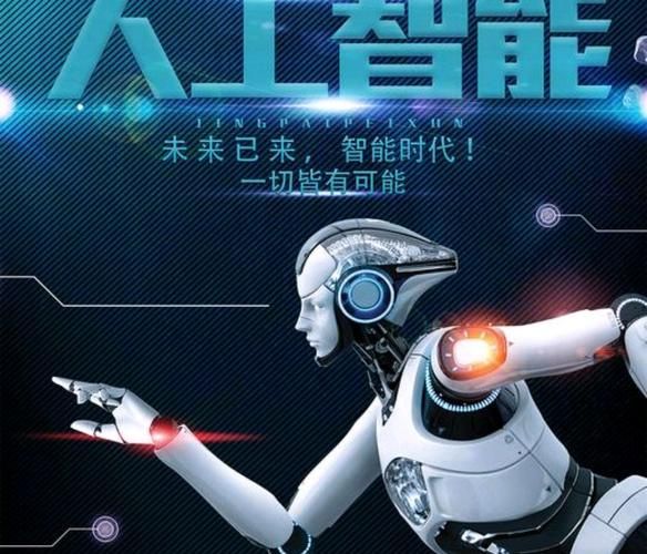 人工智能如何改变未来_人工智能应用场景有哪些